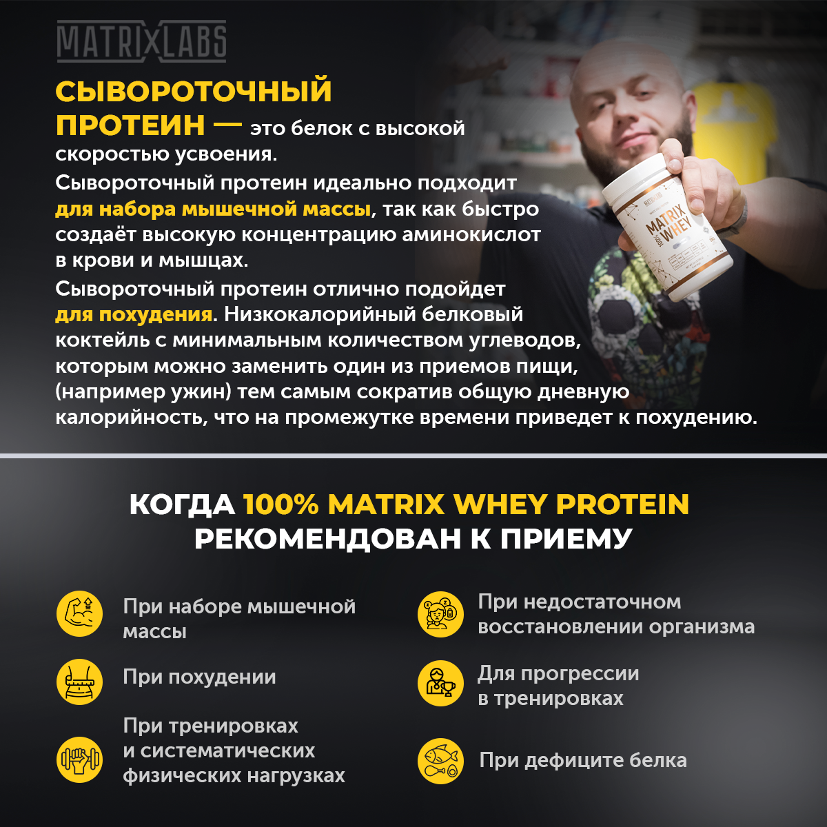 Протеин со вкусом шоколада 180 г Matrix Labs сывороточный 100% - фото 7