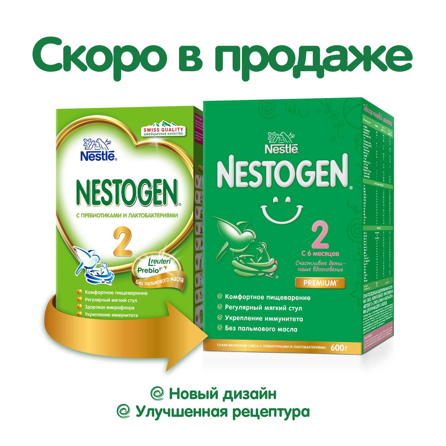 Смесь Nestle Nestogen 2 700г с 6месяцев - фото 2