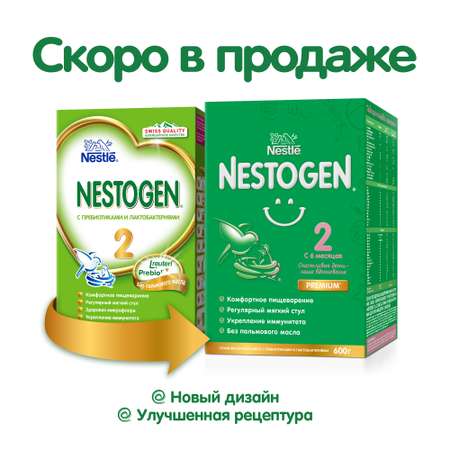 Смесь Nestle Nestogen 2 700г с 6месяцев