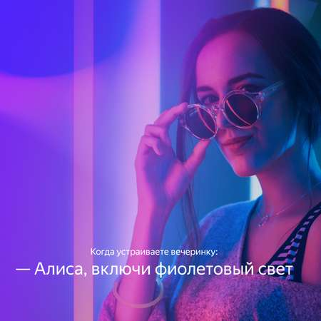 Умная лампочка Яндекс E27 цветная YNDX-00018