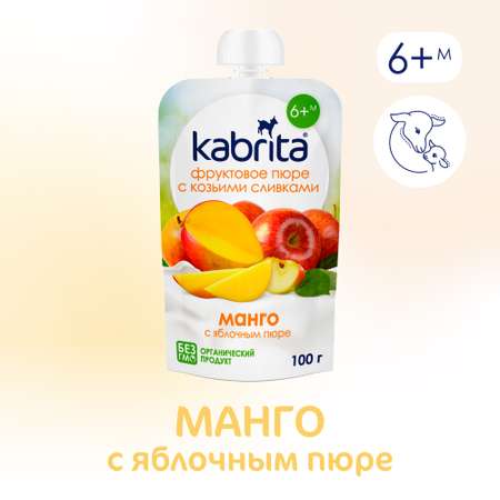 Пюре Kabrita манго-яблоки с козьими сливками 100г с 6месяцев