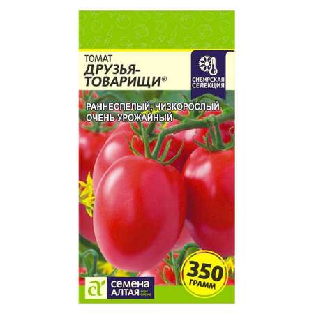Семена Семена Алтая томат Друзья товарищи 0.05 г