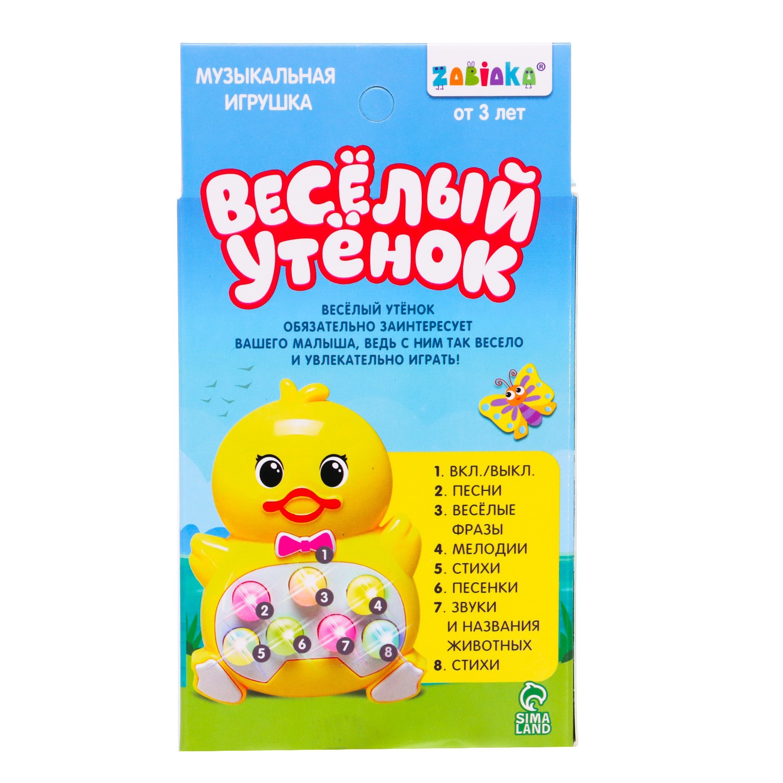 Музыкальная игрушка Zabiaka «Весёлый утёнок» звук свет - фото 5