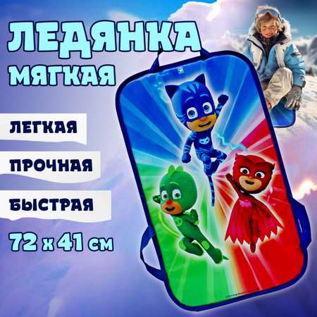 Ледянка 1TOY 72 см PJ Masks