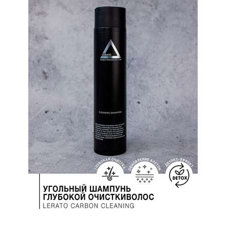 Шампунь Lerato Cosmetic Угольный для глубокой очистки волос Carbon Cleaning 300 мл