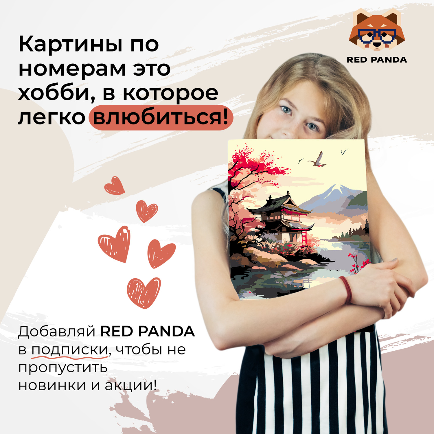 Картина по номерам Red Panda Японская речка - фото 4