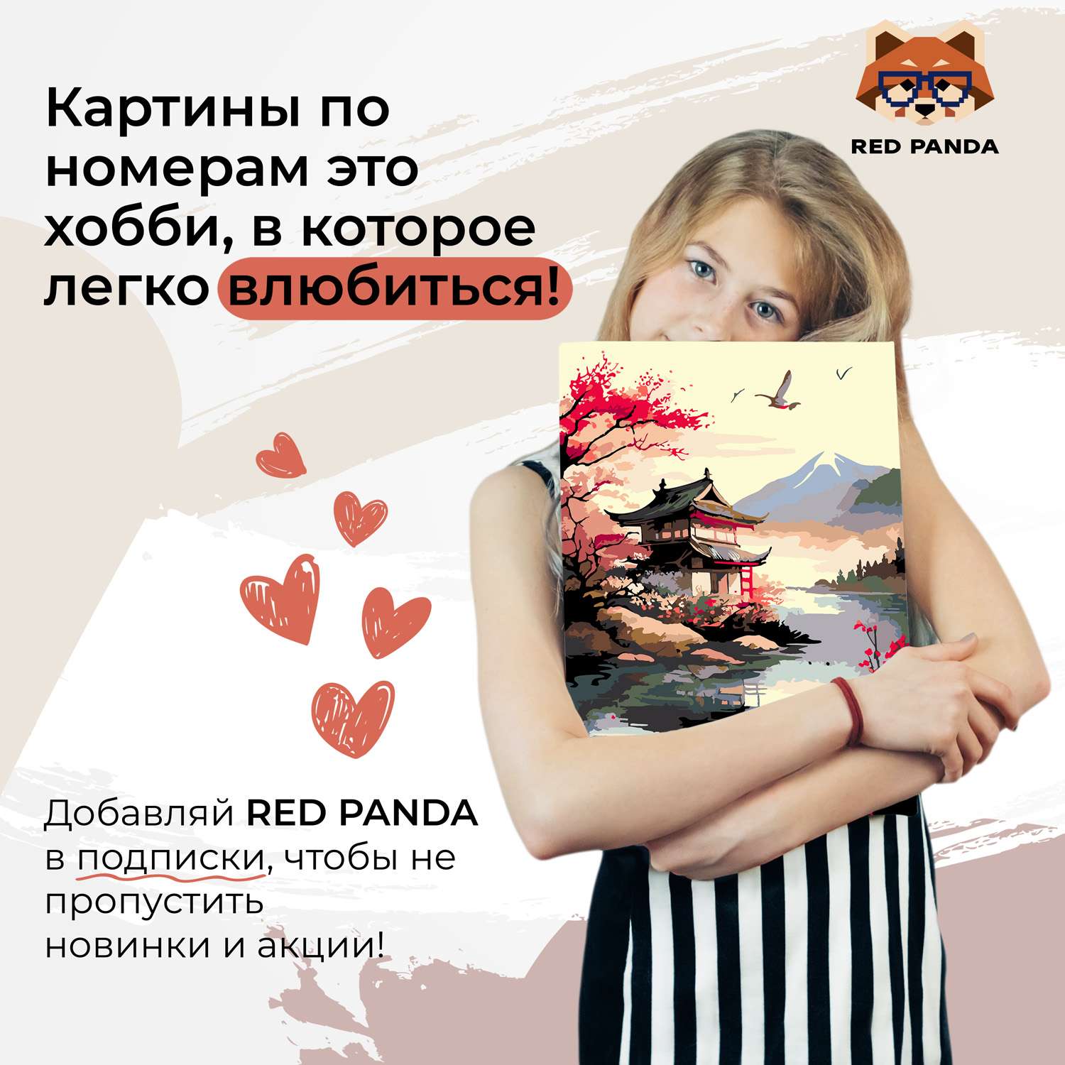Картина по номерам Red Panda Японская речка - фото 4