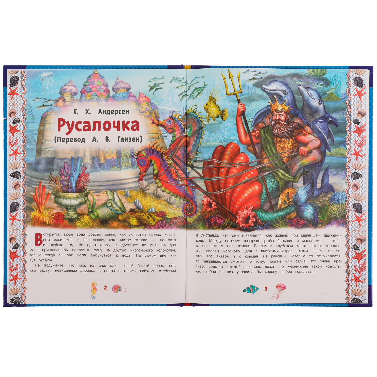 Книга УМка Русалочка