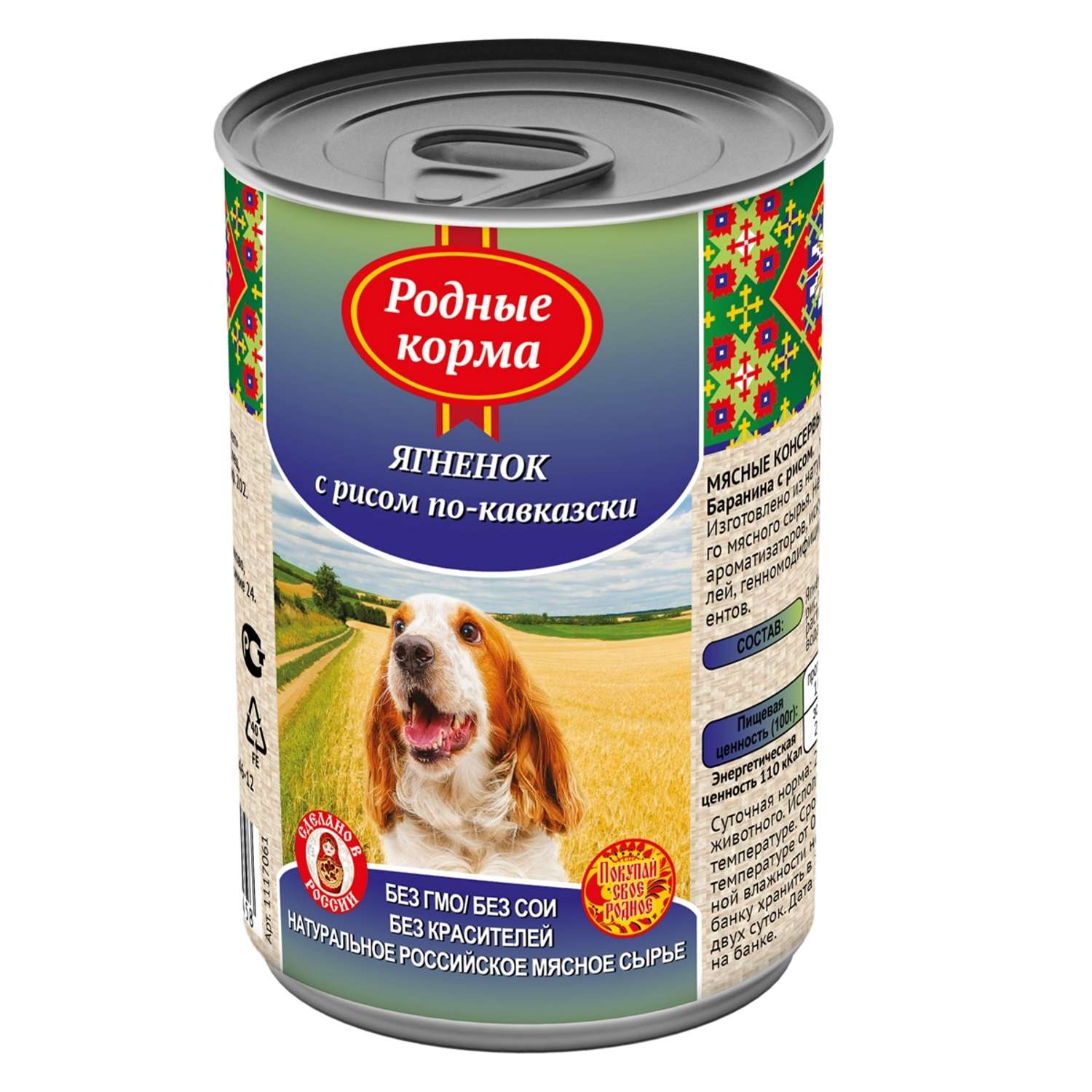 Корм для собак Родные корма ягненок с рисом по-кавказски 410г - фото 1