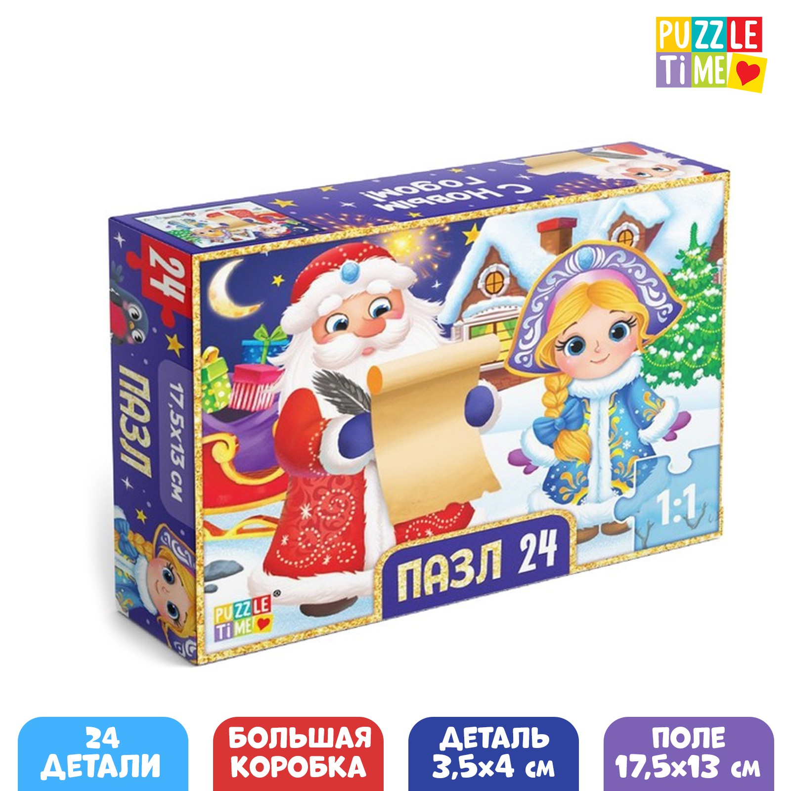 Пазл Puzzle Time «Дед Мороз и Снегурочка» большая подарочная коробка 24 элемента - фото 1