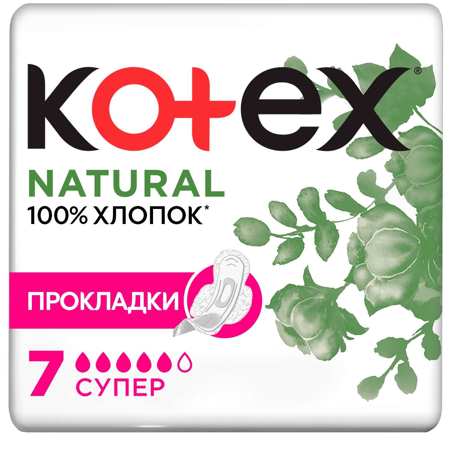 Прокладки KOTEX Natural Super 7шт - фото 2