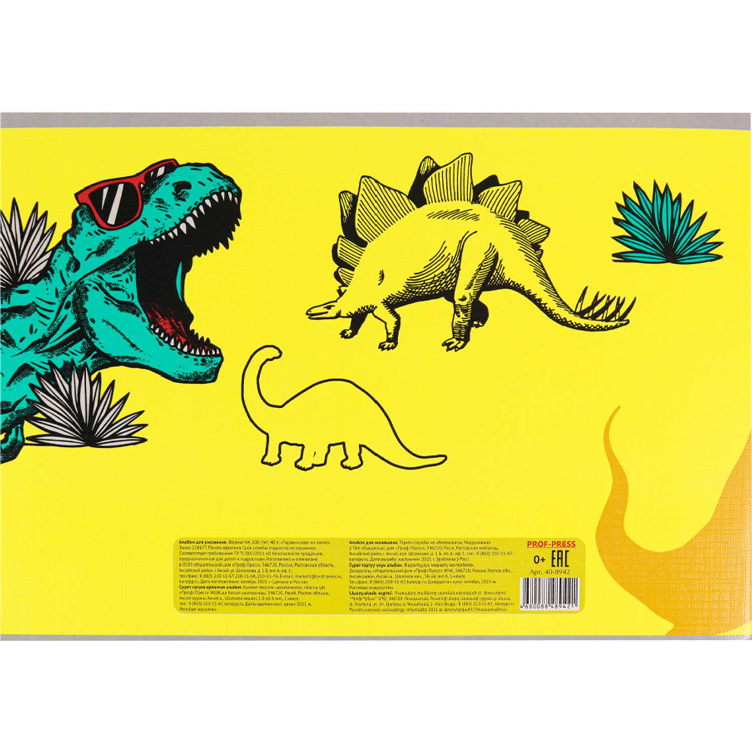 Альбом для рисования Prof-Press Тираннозавр на охоте А4 40 листов - фото 5