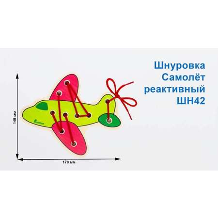 Развивающая игрушка Alatoys Шнуровка