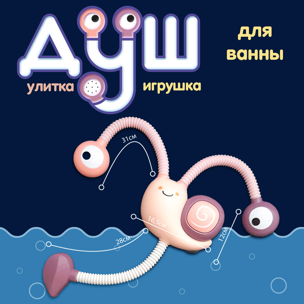 Игрушка для купания Kribly Boo Улитка с функцией душа цвет розовый - фото 4