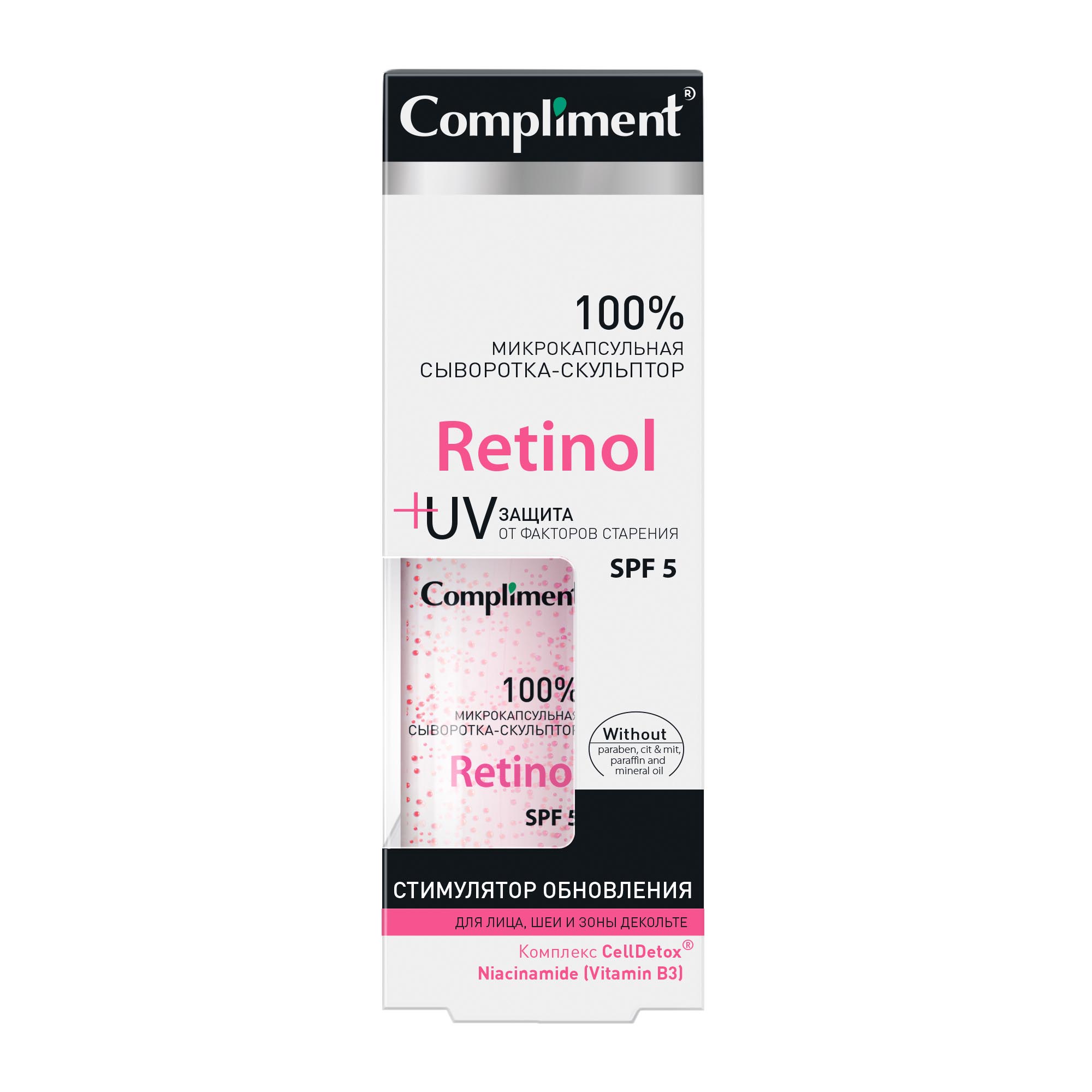 Cыворотка-скульптор COMPLIMENT Микрокапсульная для лица шеи и зоны декольте Retinol 50 мл - фото 2