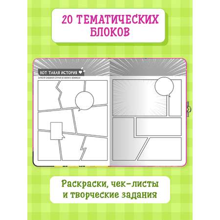 Дневник Проф-Пресс Анкета с замочком для девочек 64 стр 150х208 мм В жёлтом свитере