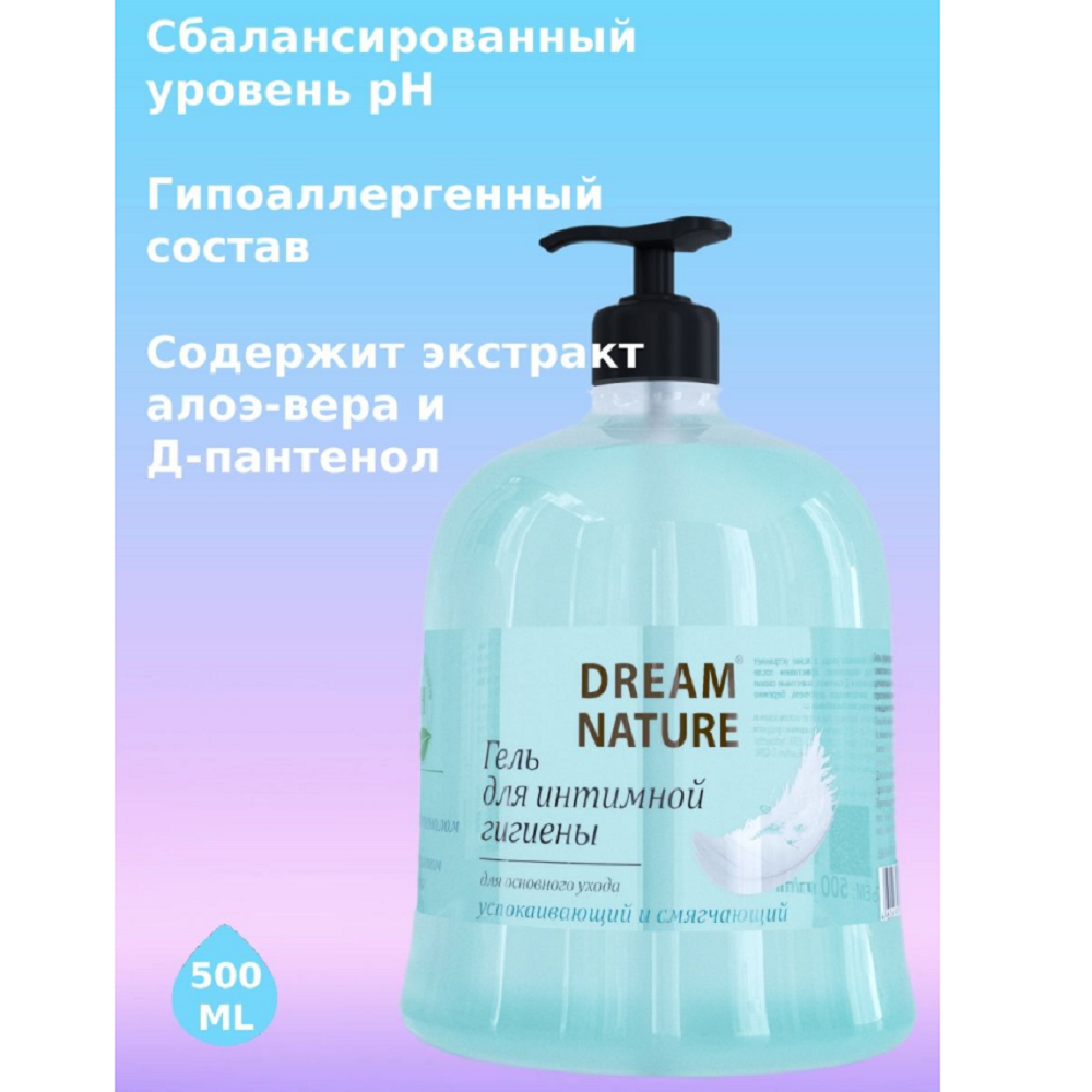 Гель для интимной гигиены Dream Nature с Д-пантенолом и экстрактом алоэ-вера 2 шт по 500 мл - фото 3