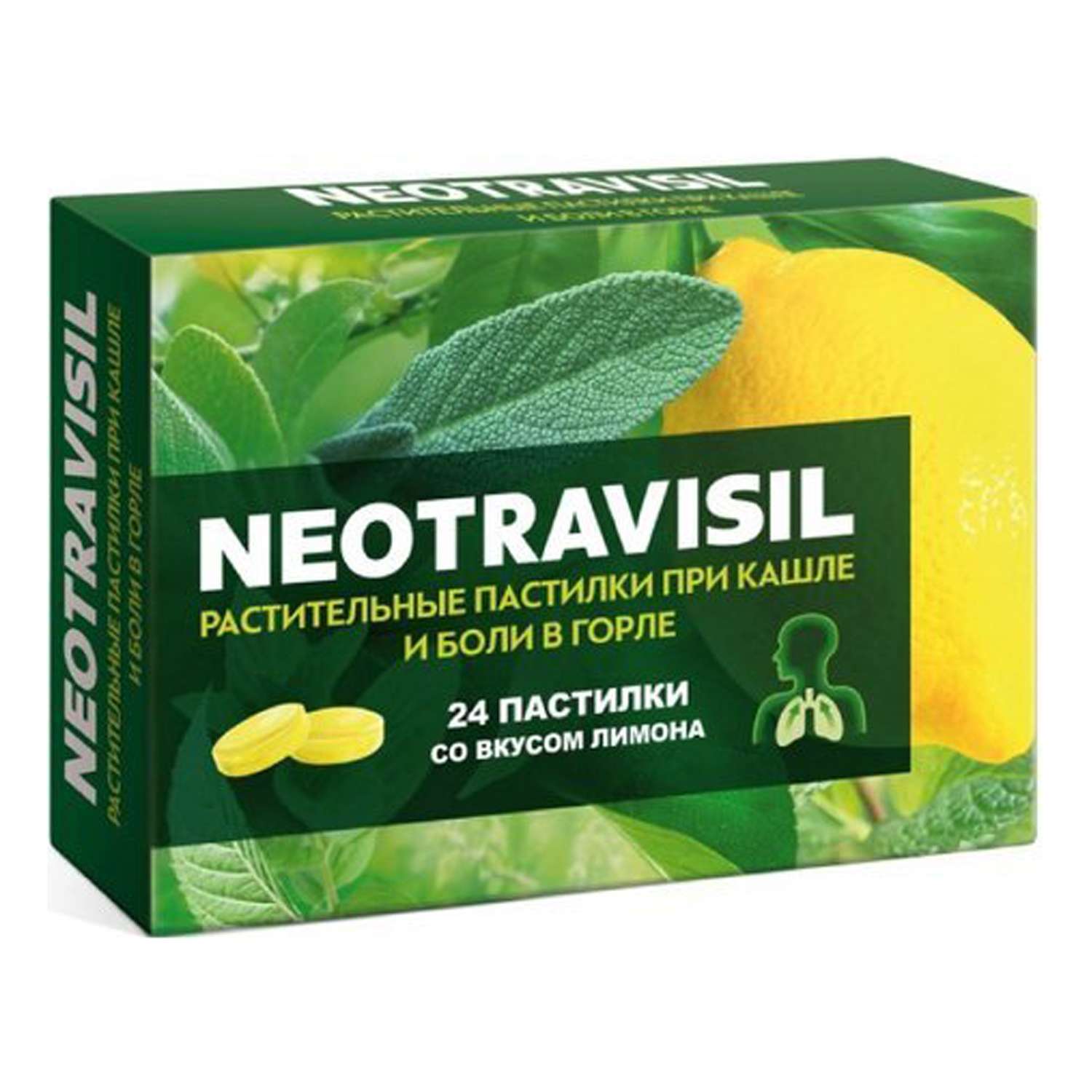 Пастилки Neotravisil растительные лимон 24шт - фото 1