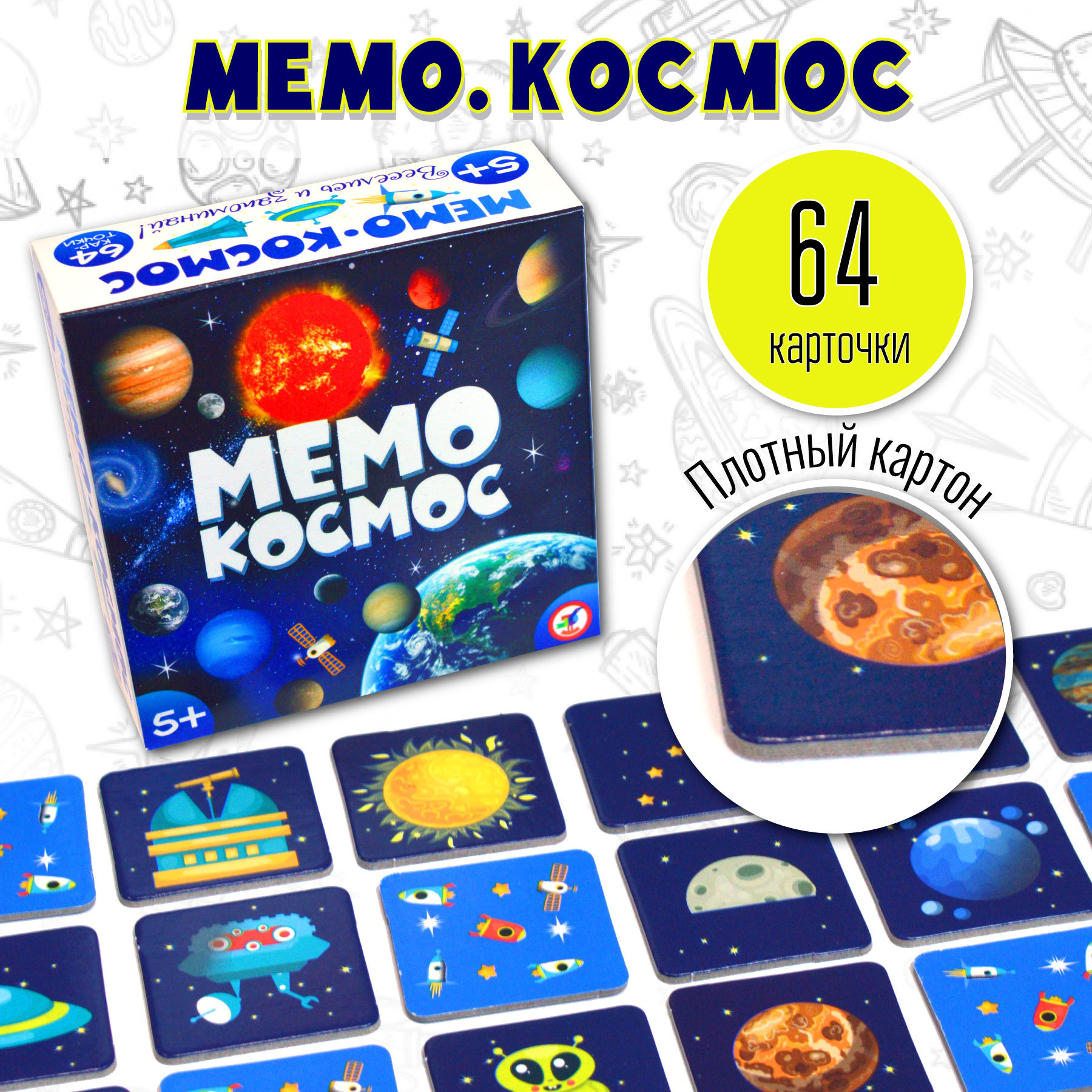 Игра развивающая Дрофа-Медиа Мемо Космос 4241 купить по цене 397 ₽ в  интернет-магазине Детский мир