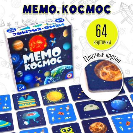 Игра развивающая Дрофа-Медиа Мемо Космос 4241