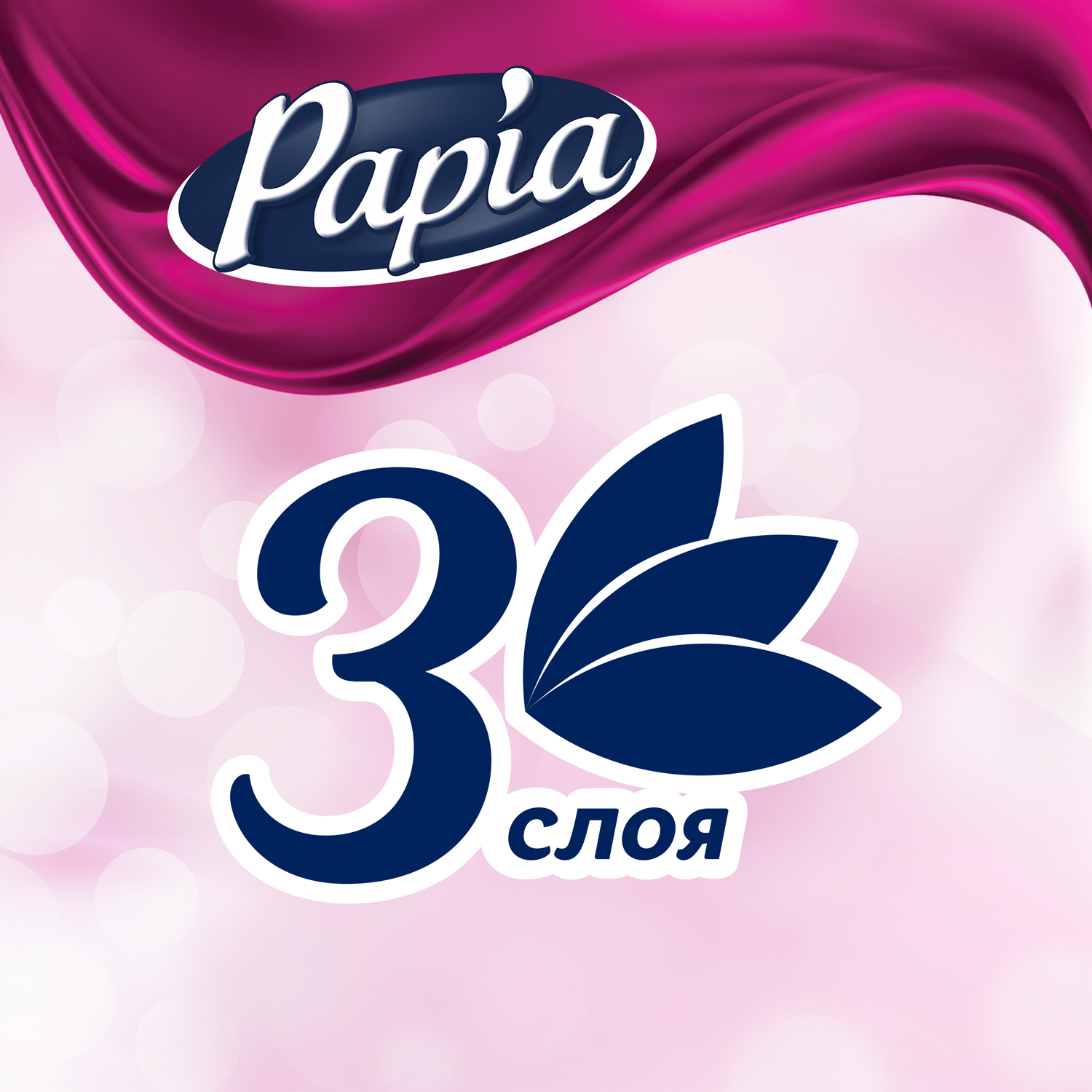 Бумажные полотенца Papia Белые 3 слоя 4 рулона - фото 4