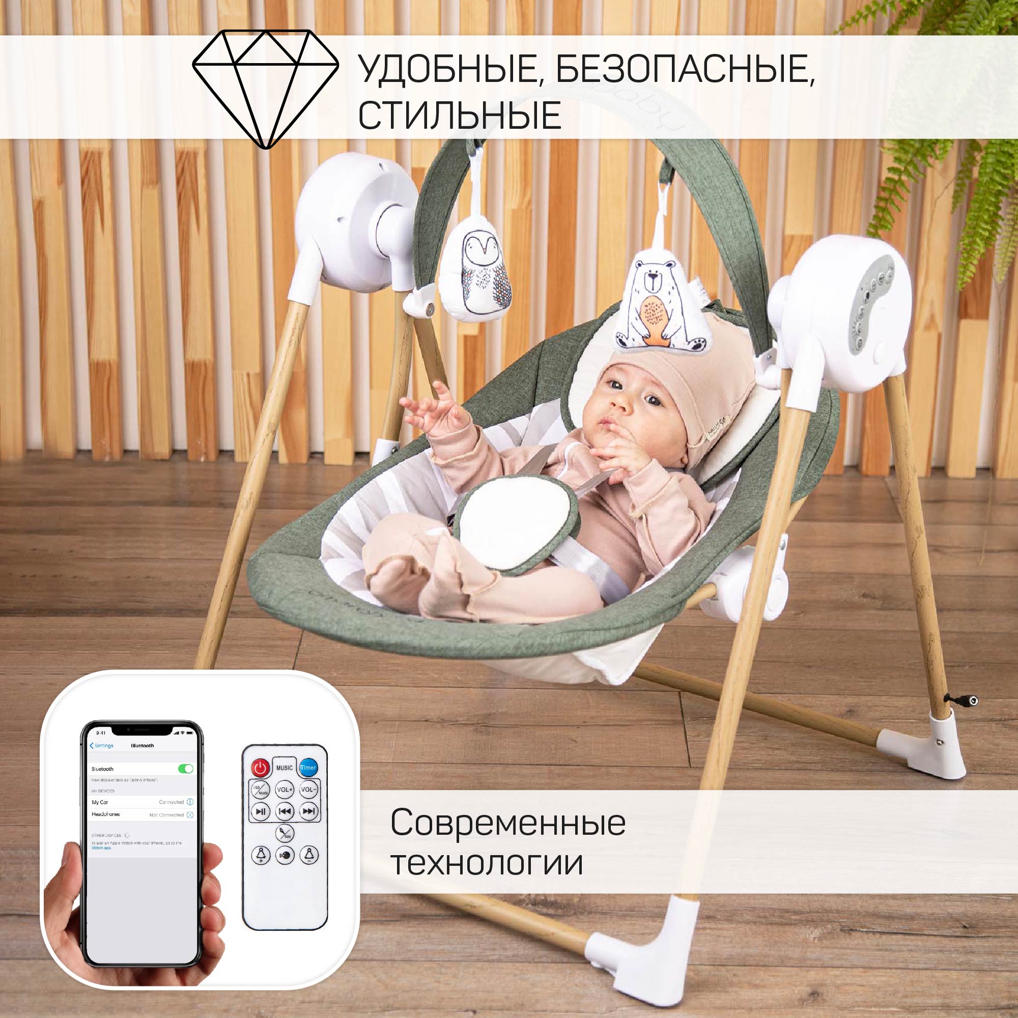 Электронные качели AmaroBaby WOODEN SWING хаки - фото 5