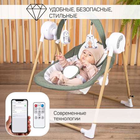 Электронные качели AmaroBaby WOODEN SWING хаки