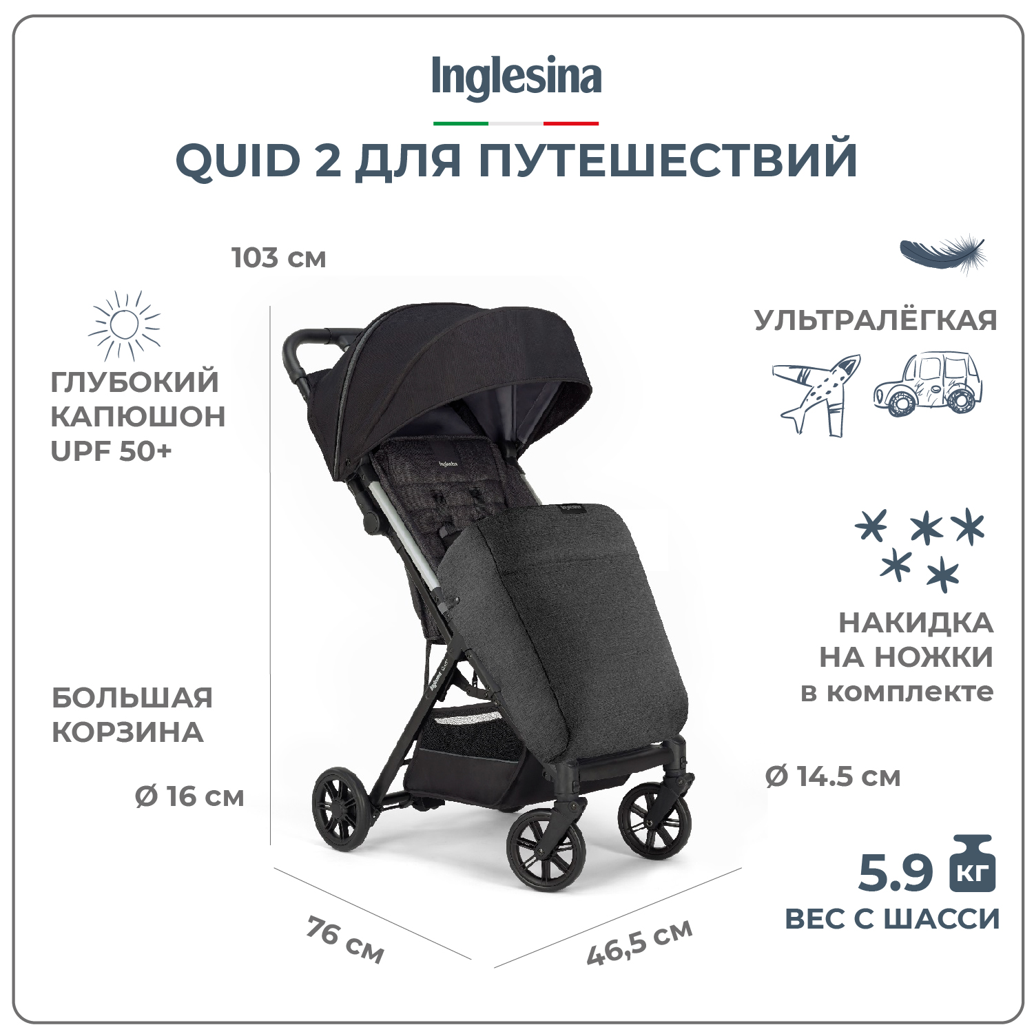 Прогулочная коляска INGLESINA Quid 2 Puma Black - фото 2