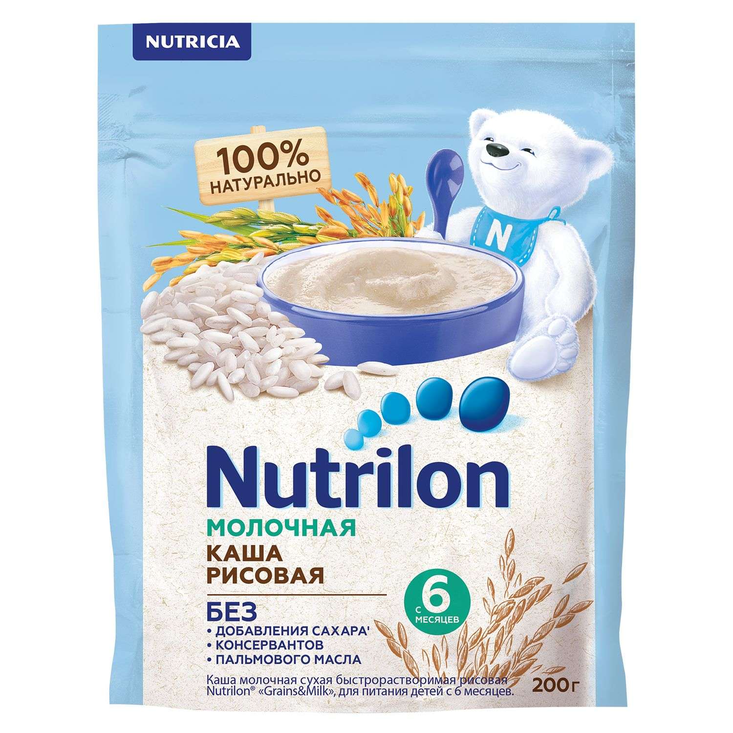 Каша молочная Nutrilon рисовая 200г с 6месяцев - фото 2