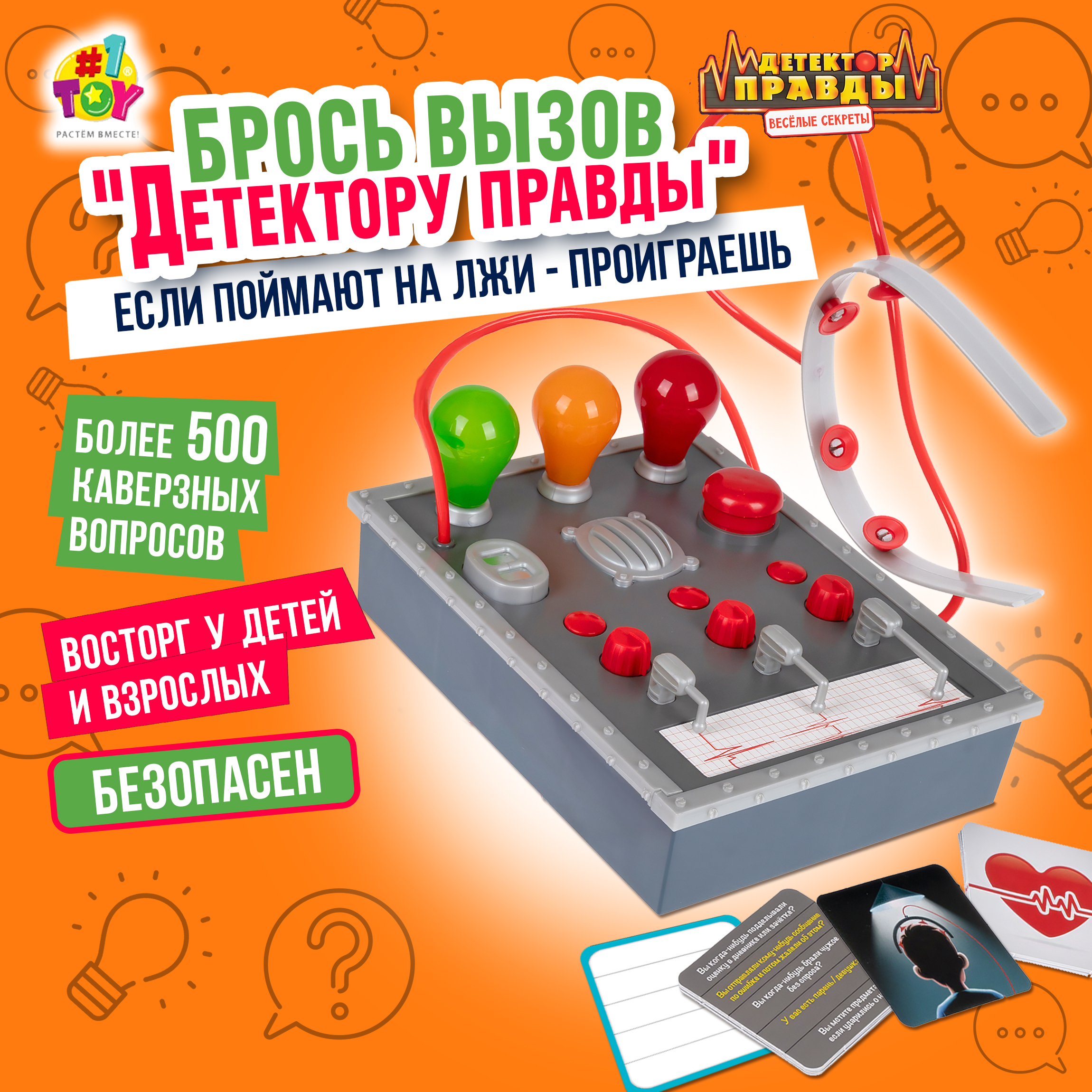 Настольная игра Детектор правды и лжи 1TOY для детей и семьи - фото 4