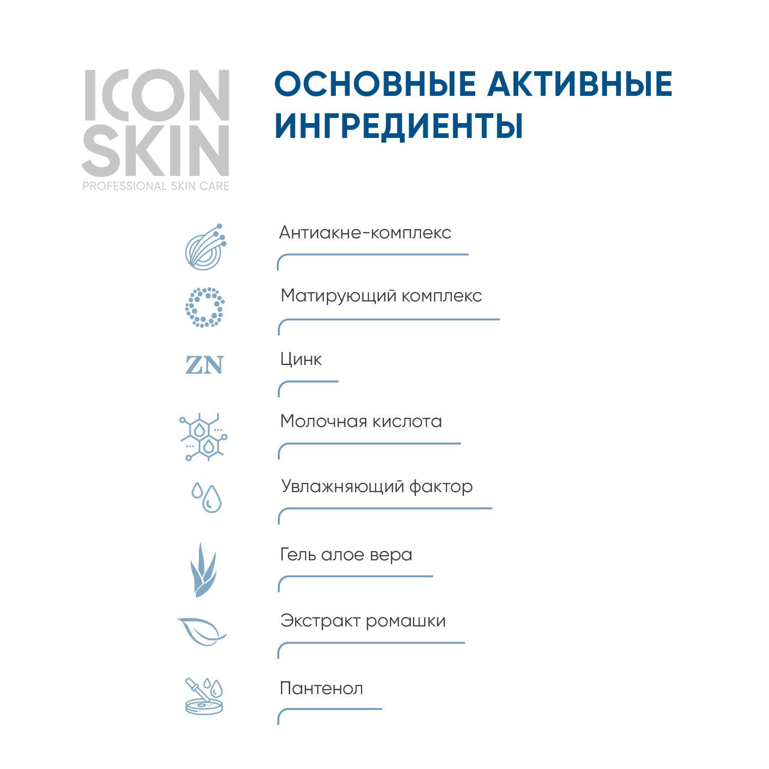 Тоник ICON SKIN очищающий активатор ultra skin 150 мл - фото 3