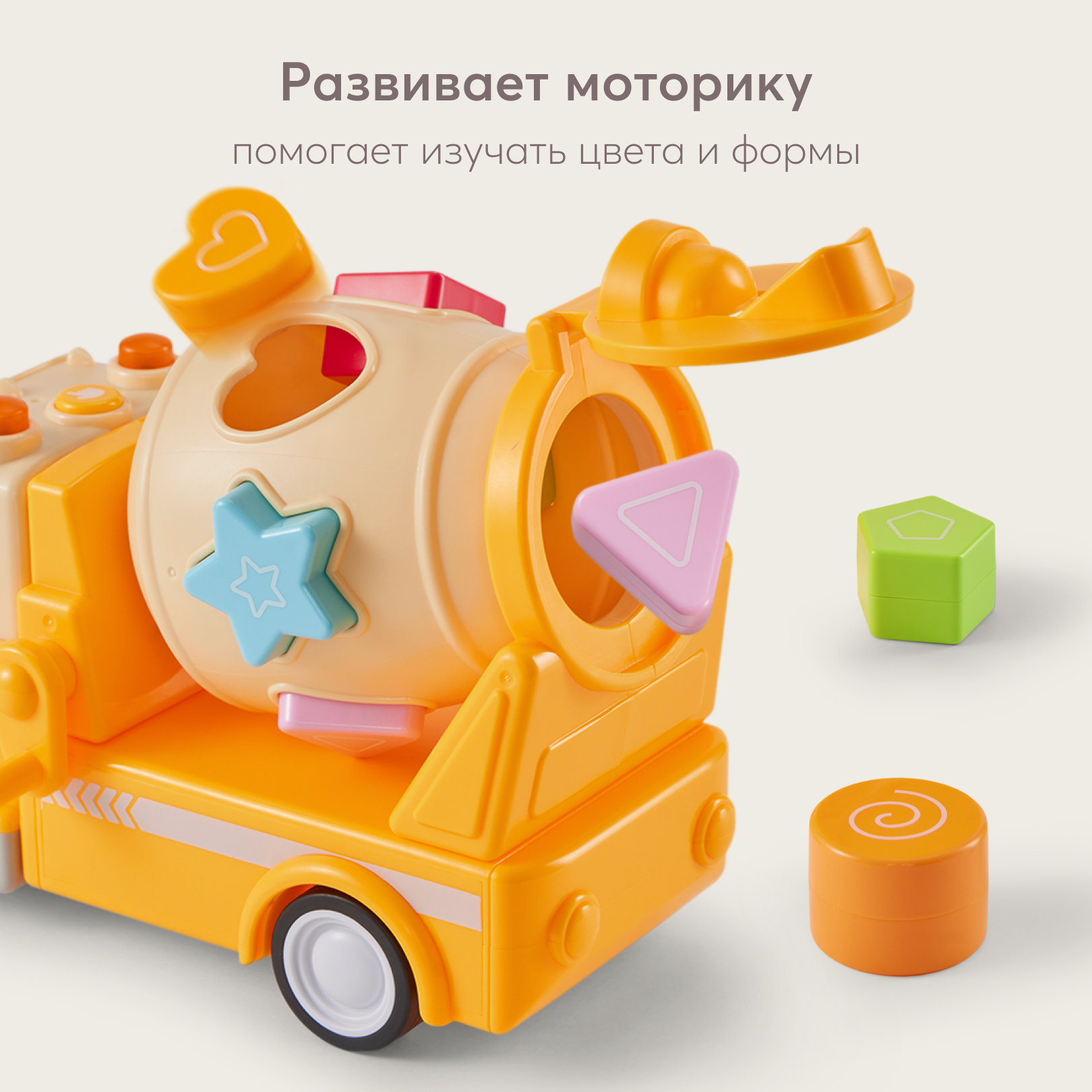 Бетономешалка Happy Baby без механизмов желтый 331942 - фото 2