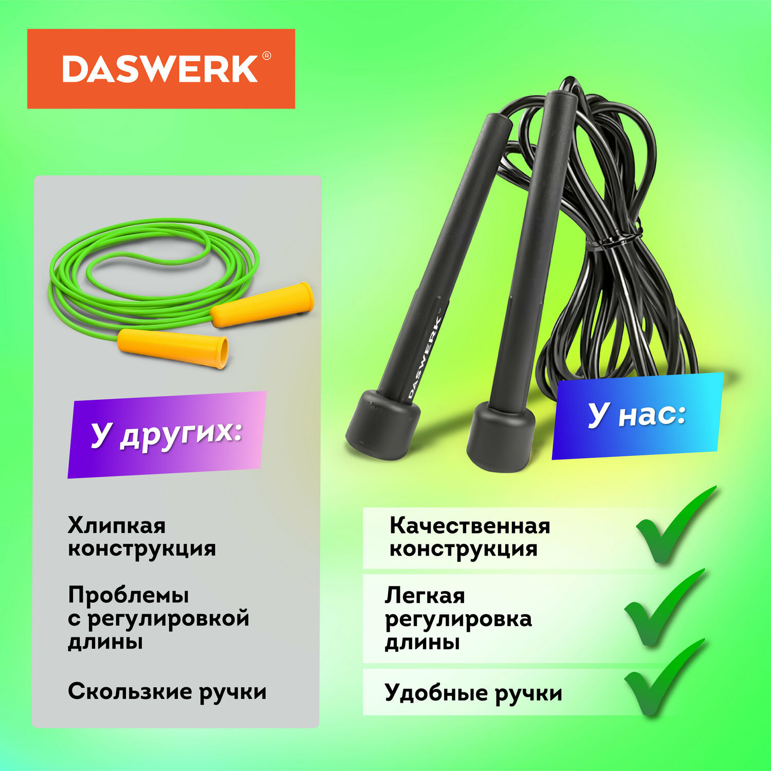 Скакалка DASWERK спортивная 300 см с регулируемой длиной - фото 8