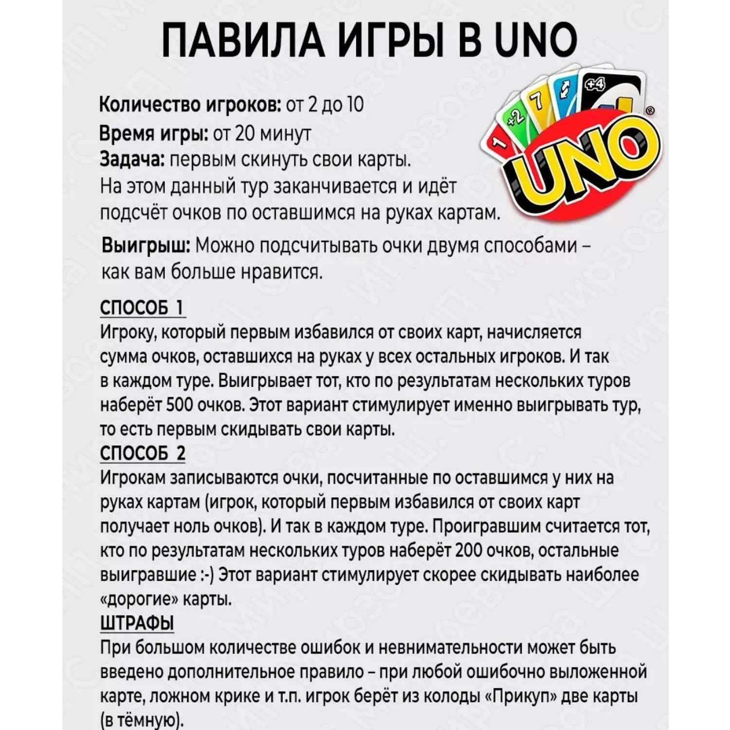 UNO карточная игра BalaToys настольная игра Уно - фото 11