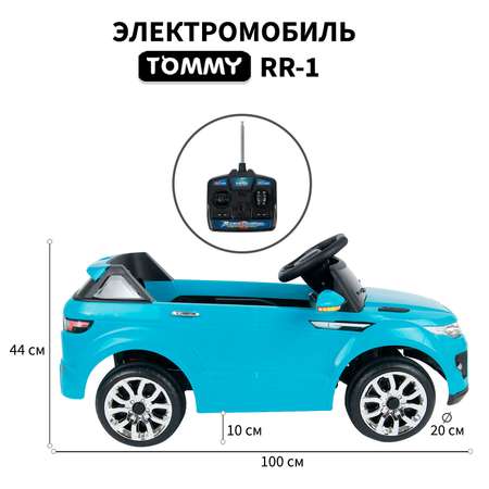 Электромобиль TOMMY Range Rover RR-1 синий