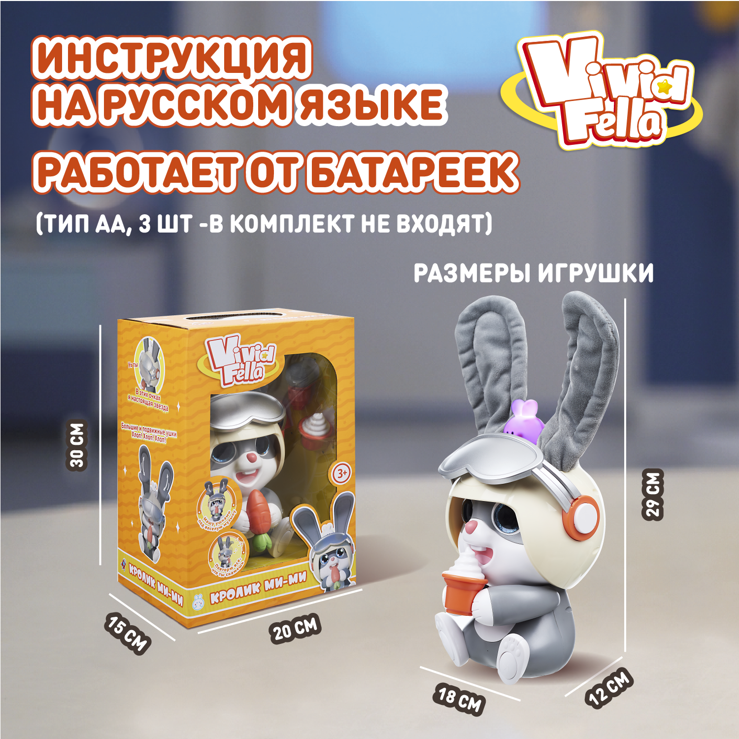 Фигурка Vivid Fella Кролик - фото 7
