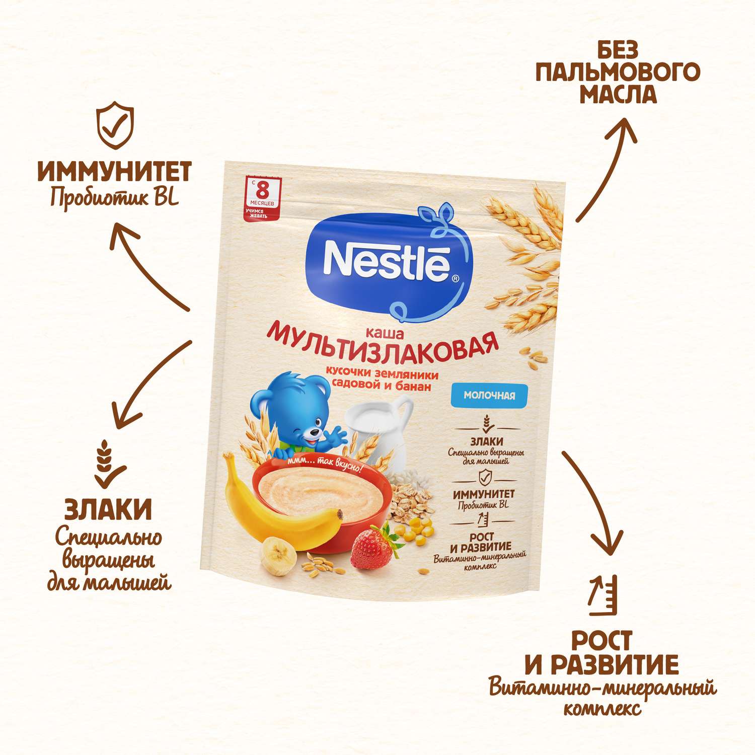 Каша молочная Nestle мультизлаковая банан-земляника 200г с 8месяцев - фото 4