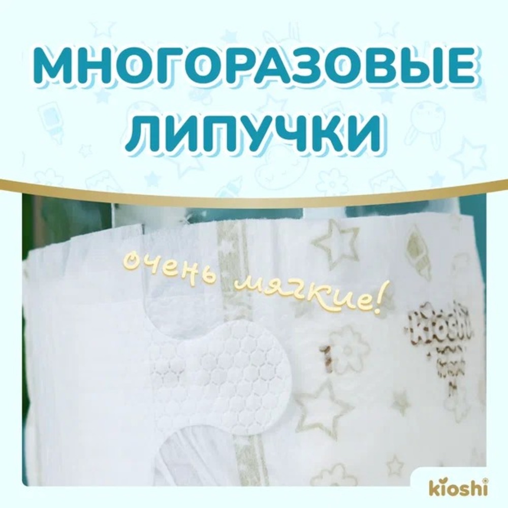 Подгузники Kioshi Premium Ультратонкие M (6-11 кг) 38 шт. - фото 5