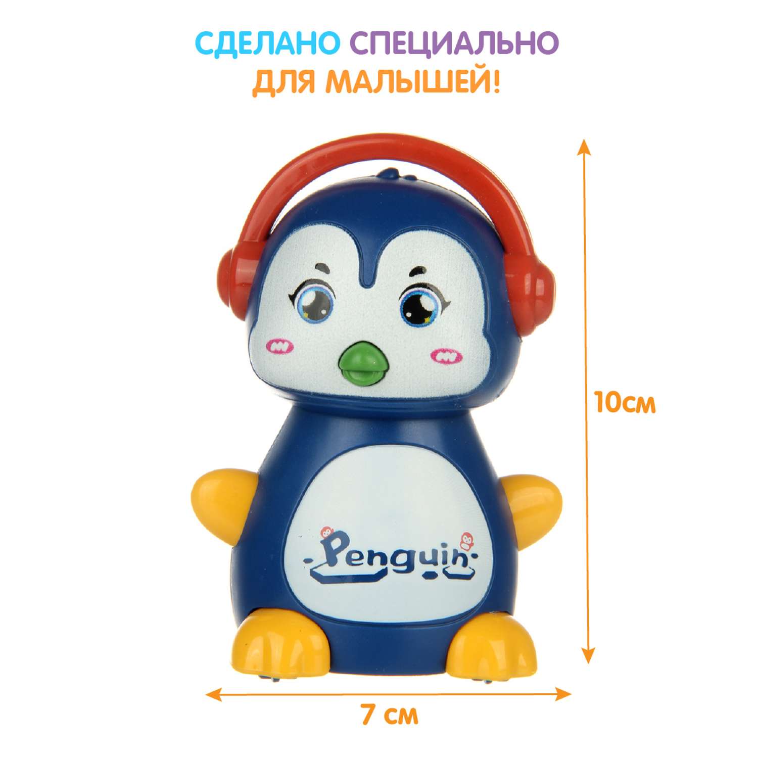 Развивающая игрушка Ути Пути Покатушка Пингвин со звуками - фото 1