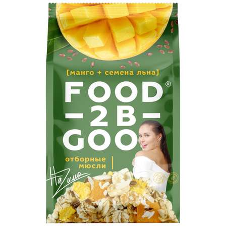 Мюсли Food 2 Be Good манго-семена льна 300г