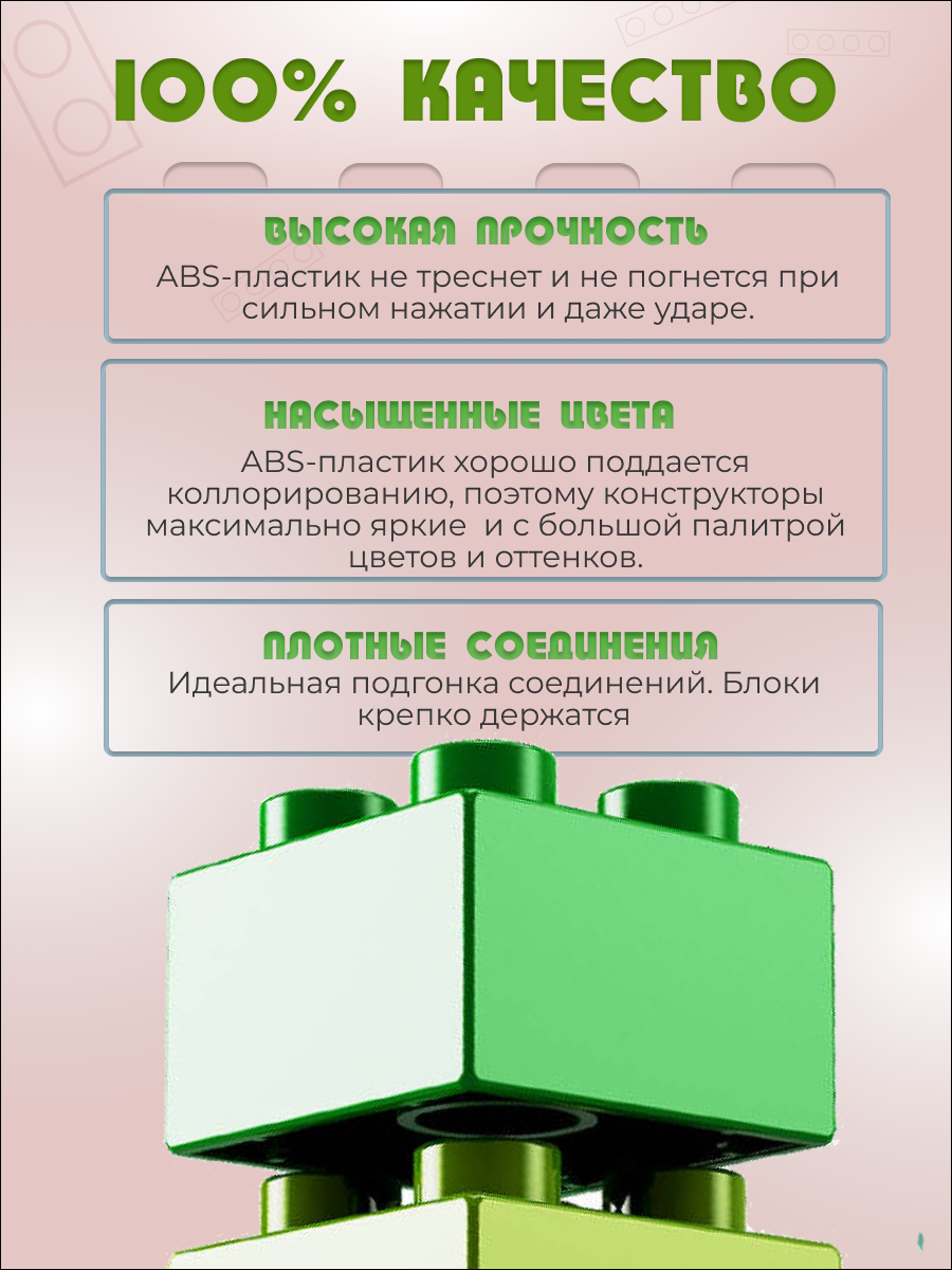 Конструктор крупный с шариками Винтик 84 детали для малышей - фото 10