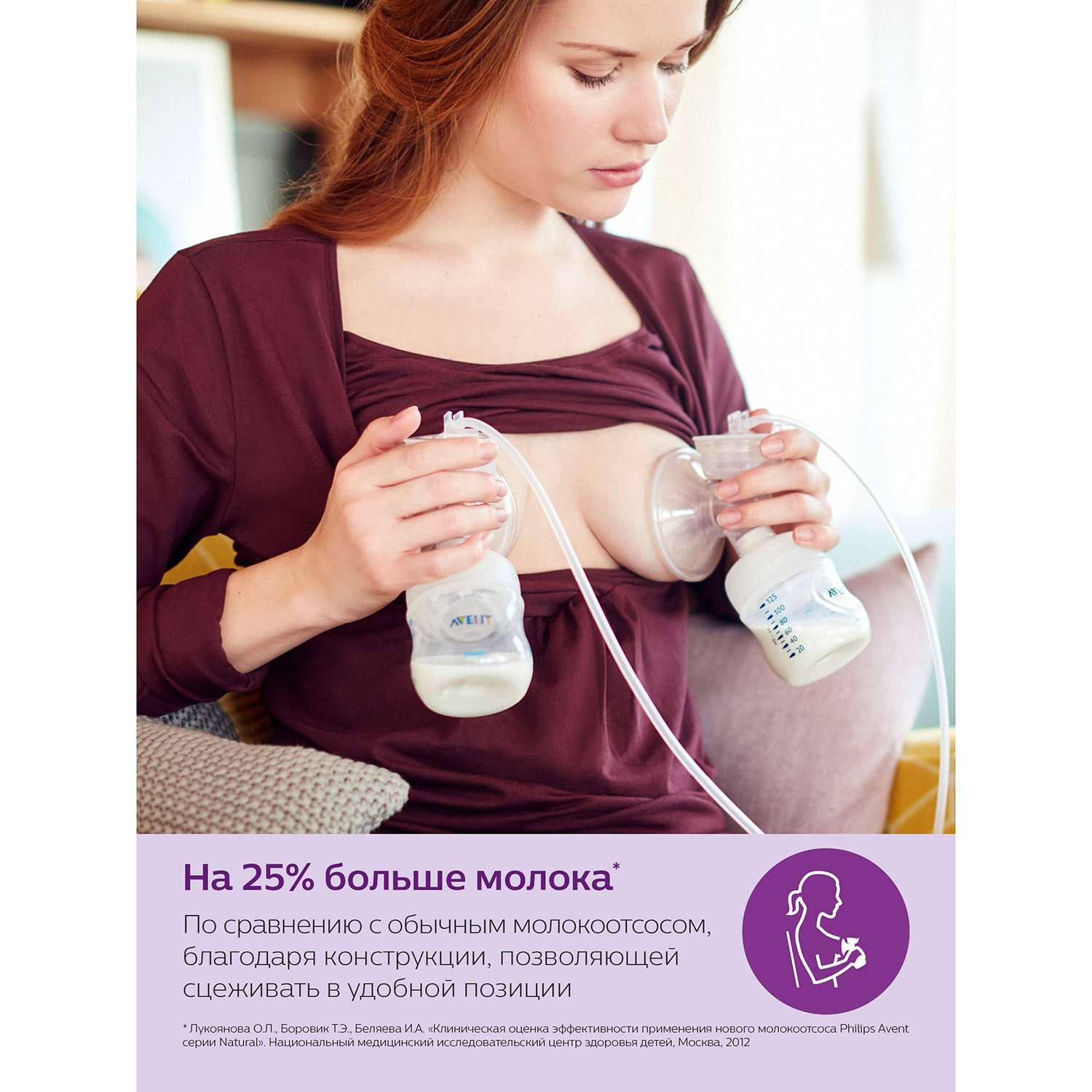 Молокоотсос Philips Avent двойной электронный +2бутылочки 125мл+2соски+сумка SCF334/31 - фото 9