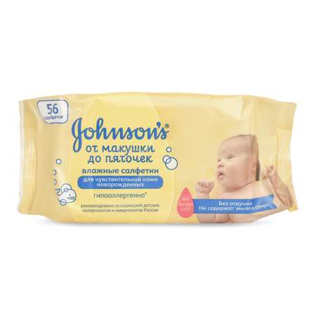 Салфетки влажные Johnson's От макушки до пяточек 112шт