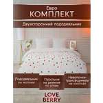 Постельное белье LOVEBERRY Евро Love is