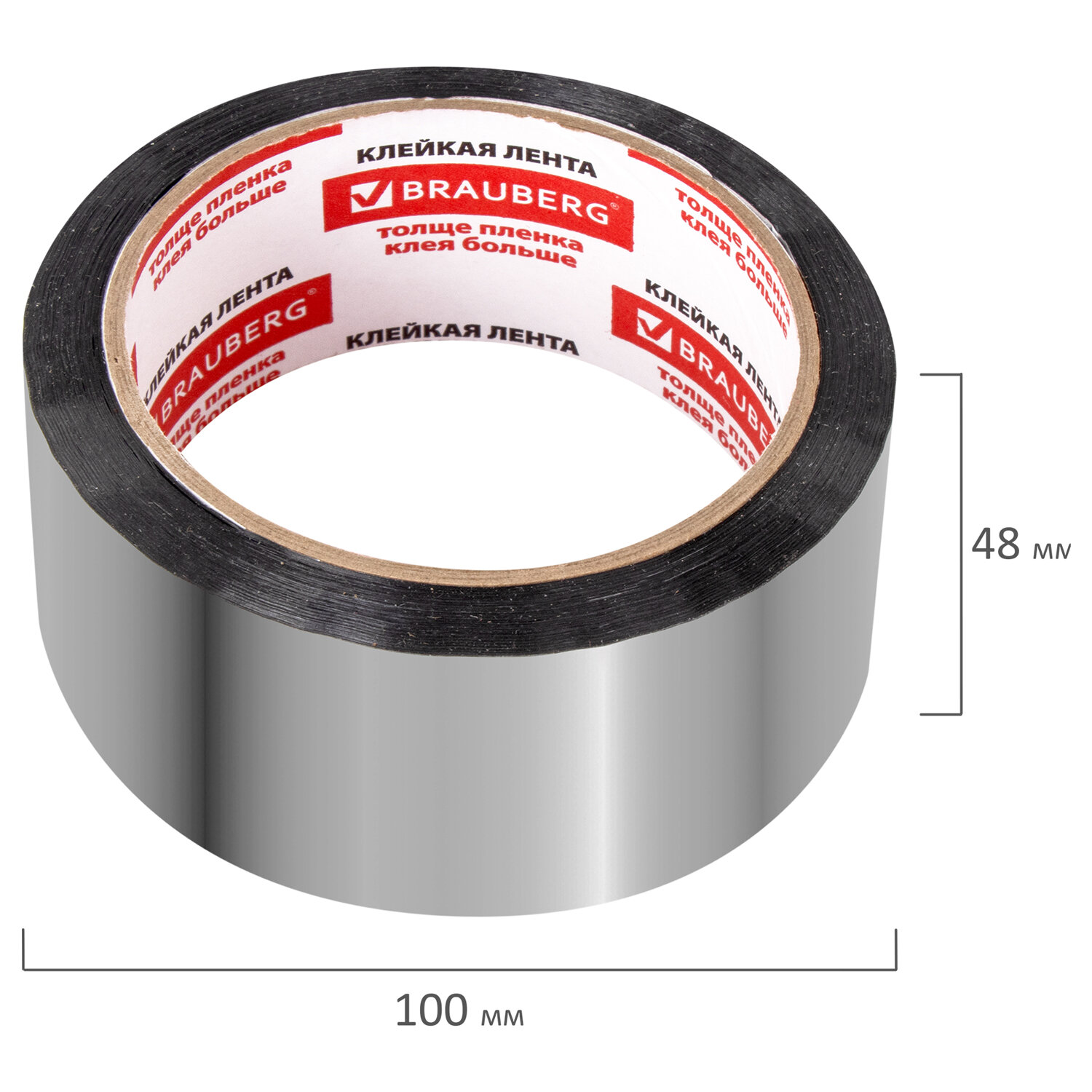 Лента клейкая Brauberg металлизированная лента 48 мм х 50 м монтажная полипропиленовая основа - фото 12