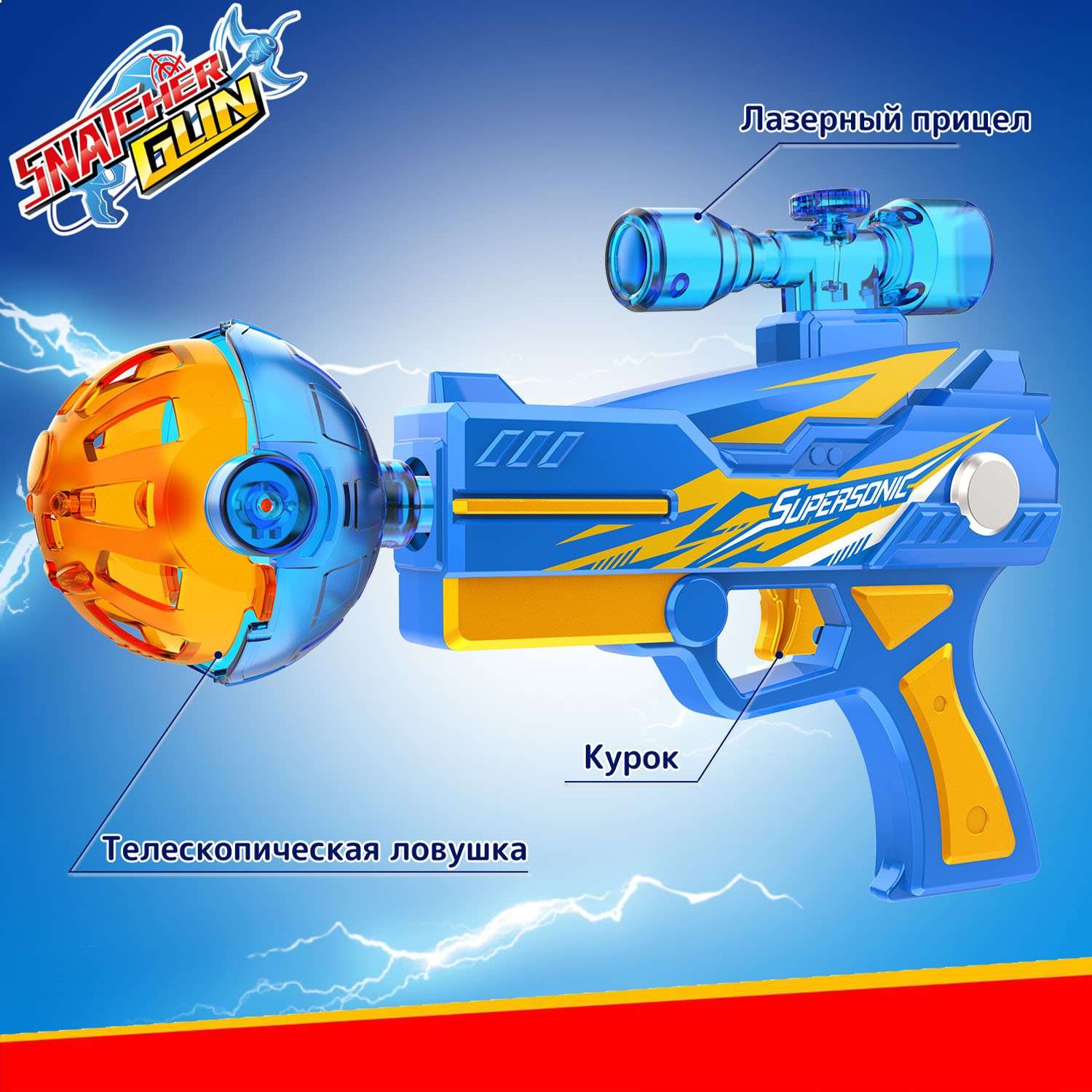 Игрушка SnatcherGun Торнадо LP602302 - фото 2