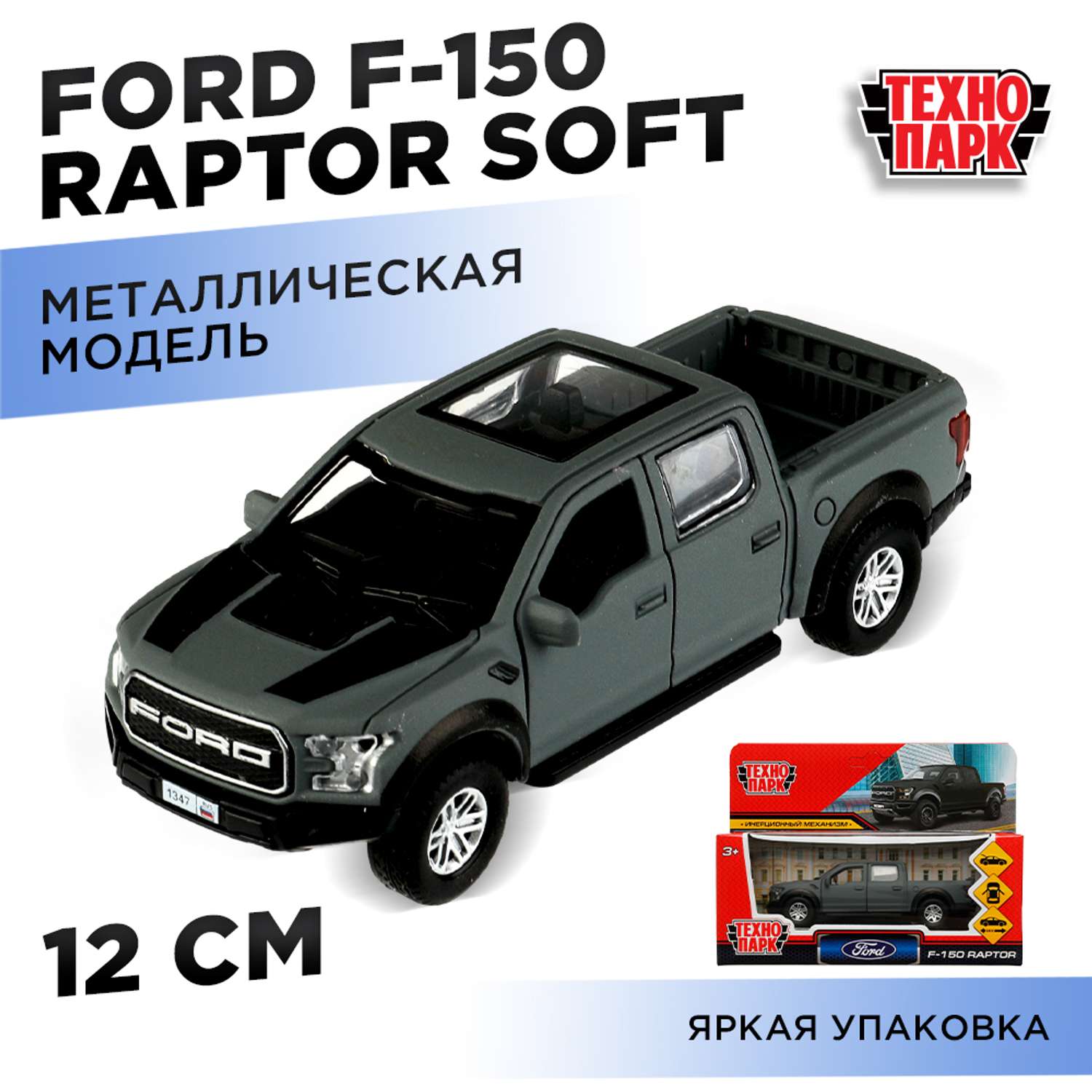 Пикап Технопарк Ford инерционный 336376 - фото 6