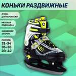 Раздвижные коньки Alpha Caprice Cosmo green M 35-38