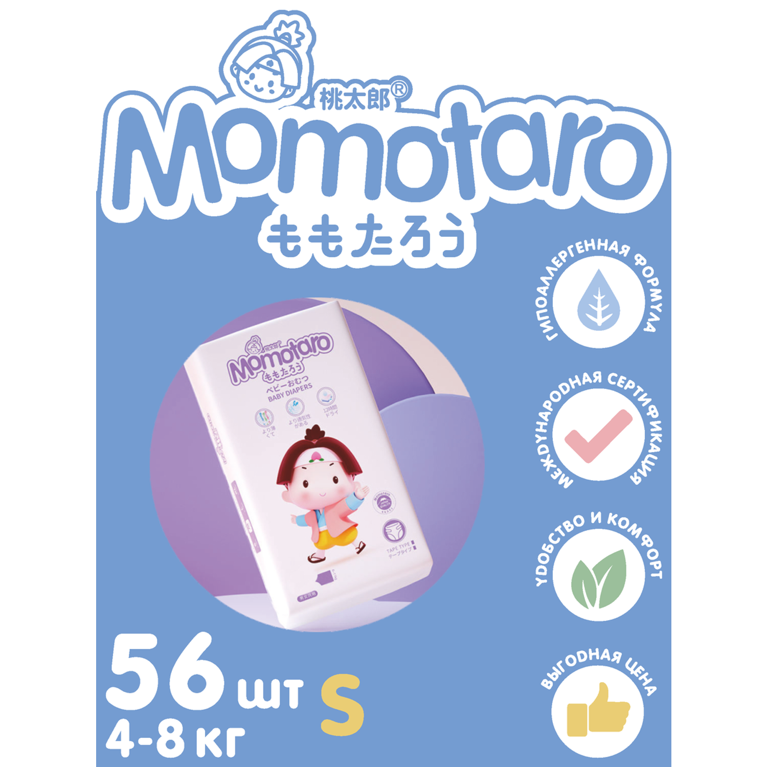 Подгузники MOMOTARO Детские 4-8 кг размер 2/S 56 шт - фото 2
