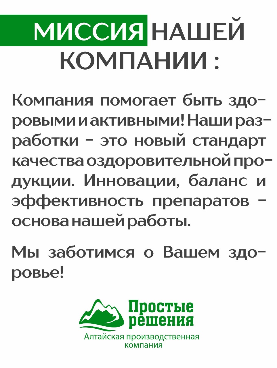 Концентрат пищевой Алтайские традиции Для почек 60 капсул - фото 11